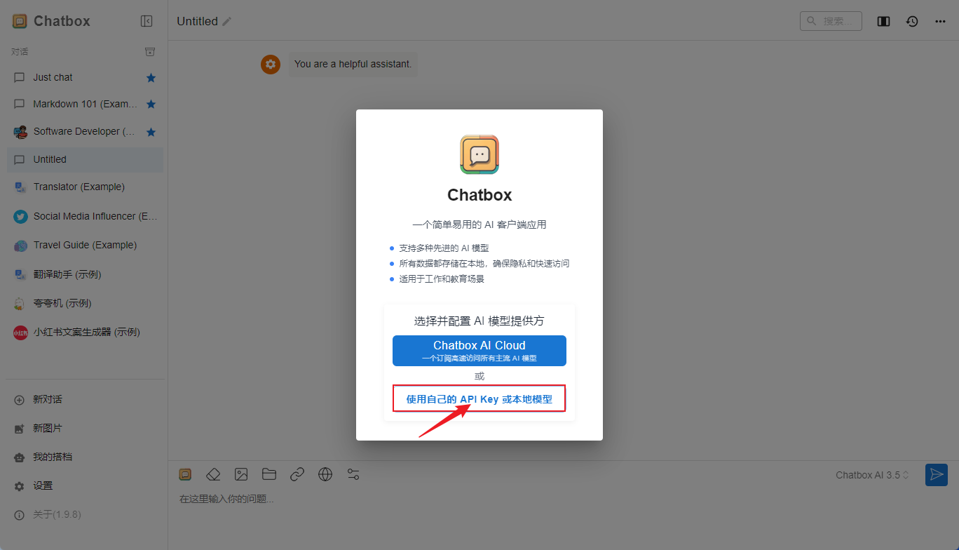 Config ChatBox_1