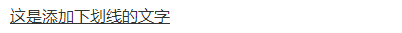 Markdown_underscore
