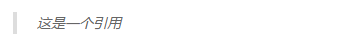 Markdown_quote1